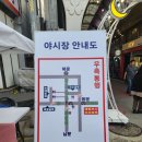 평해추어탕 | 구미역 낭만야시장, 첫날 일찍이 가서 구경해 봤어요. 총평과 보완점 솔직 후기