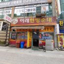 이레순대 이미지