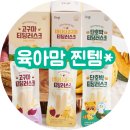 퍼키걸 | 육아맘 공감! 퍼기 티딩러스크 후기 . 외출할 때 꼭 챙기는 아기간식