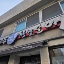 신의주찹쌀순대국 - 미추홀구 | 인천 부평 산곡동 청천동 가성비 국밥 맛집 신의주찹쌀순대 내돈내산 순대국 혼밥 후기
