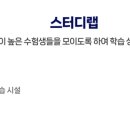 바른생각스터디랩 이미지