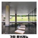 정원설악IC주유소 | 가평 몽브레뉴 신상 대형 정원 베이커리 카페 / 서울 근교 나들이 가볼만한곳
