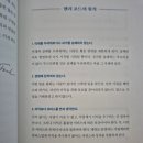귀감컴퍼니 | 《헨리 포드의 원칙》 100년 역사의 자동차 회사가 여전히 잘 나가는 진짜 이유