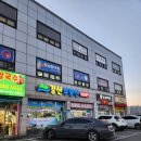 강산당구장 이미지