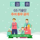 성원기술단