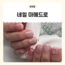 배곧네일샵 쉐입맛집✨ 유지력 좋은 네일 마메드로 이달의 아트 후기
