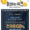 캐시조이 이미지