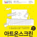 아트온 이미지