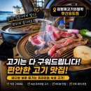이마트24 부산송도점 | 부산송도맛집 바다뷰까지 완벽했던 김형제고기의철학 부산송도점
