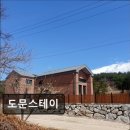 도문스테이 이미지