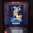 공포 스릴러 영화로 무더위 날려 보세요 이미지