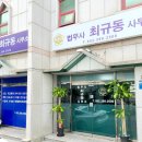 법무사최규동사무소