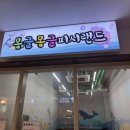 랜드피시 이미지