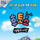 (공연)12.24~25일 가족뮤지컬 "후토스" - 생명의 씨앗 제주맘 공구 이벤트 이미지