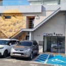 광천목욕탕 이미지