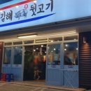 일산김해뒷고기