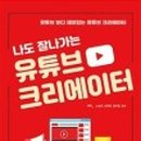 스마트폰 영상제작 교실 이미지