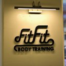 핏핏 양산증산역점 이미지