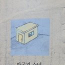 동화세차주차장