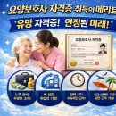 설빛요양보호사교육원 네이버블로그