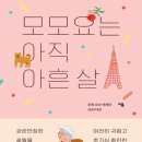 모모호텔2 이미지