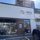 다함면옥 이미지