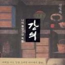 강의 흐름같이 이미지