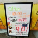 텍사스쪽갈비구이