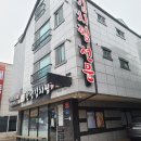 한성김치찜 이미지