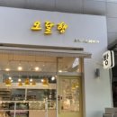 오달행