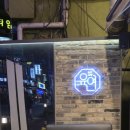 육연식당 | 분위기 좋은 의정부역 술집 추천 육연식당 의정부점 방문 후기