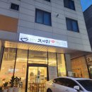 불당2길재미