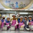 우정경로식당 이미지