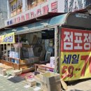 생활용품DC마트 이미지