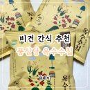 풍심당 옥수수칩 | 무설탕 비건 건강 간식 과자 내돈내산 후기