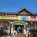 원조재래식할머니순두부 | 깔끔한 뒷맛의 얼큰순두부가 기억에 남는 속초 블루리본 맛집 , 원조재래식할머니순두부