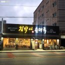김박사한식요리 | 순대국, 순대전골이 땡길땐 송탄순대국맛집 김박사순대국