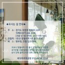 상계태권요가명상 | 의정부 노원 민락 창동 도봉 송추 가능 고산 옥정 양주 동두천 포천 수락산 중계 상계 회룡 아로마자격증