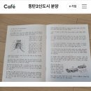 이준석 공약자료 보면 당선될만... 이미지