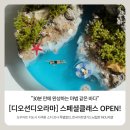 딜라잇모모