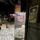 고향집돼지국밥 이미지