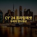 (CY)컴퍼니 이미지