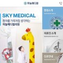 (주)하늘메디칼 이미지