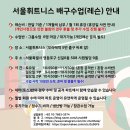 [서울 보라매역 위치] 서울휘트니스 배구교실 / 배구레슨 / 배구수업 / 배구강습 회원 모집합니다. 이미지