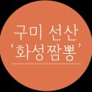 화성짬뽕 이미지