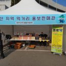 함라산솜리골꽃벵이