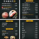삼한24시 | 서면고기집 24시간 운영하는 가성비좋은 룸식당 숙달고기24
