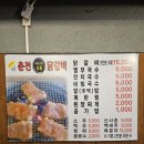 짱가네춘천숯불닭갈비 | 부천 맛집 짱가네 춘천 숯불닭갈비 | 원종동 근처 닭갈비 맛집