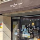 단순 브레드 | 신도림역 도림동 빵집 &lt;단순브레드&gt;_후기 및 가격 정보