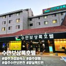 충주박물관 화장실(2개) | 충주 수안보상록호텔 양실트윈룸 숙박 후기 가족온천여행 가성비 숙소 추천